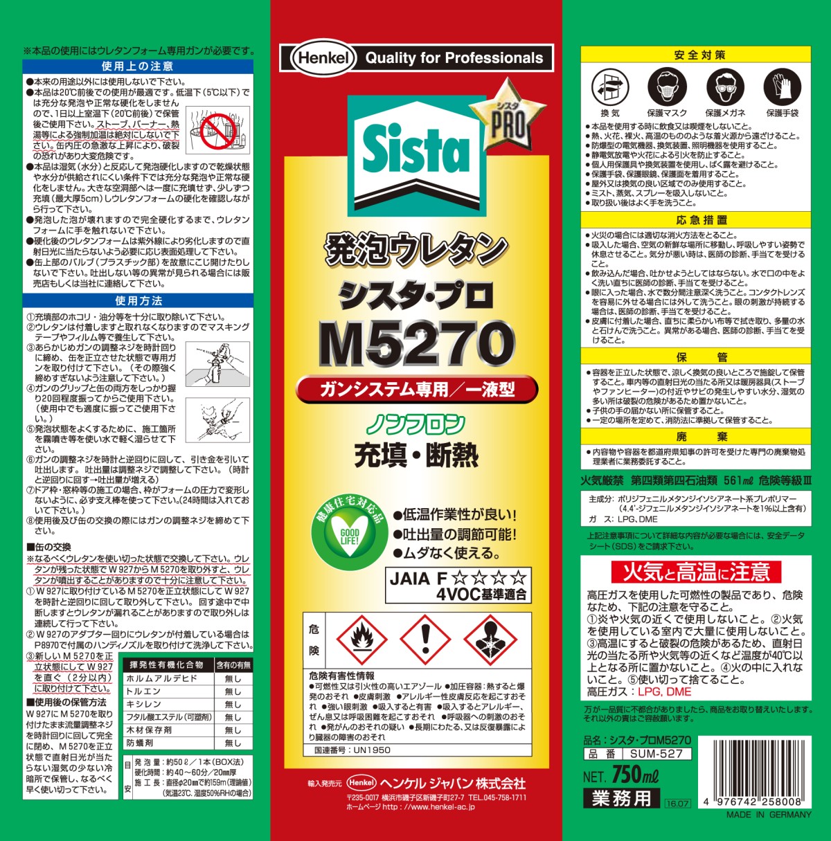 安全Shopping Sista シスタ 発泡ウレタン M5230 450g SUM-523